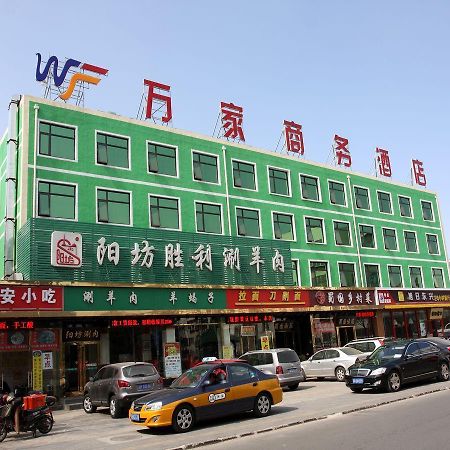 Beijing Wanjia Business Hotel Shunyi Εξωτερικό φωτογραφία